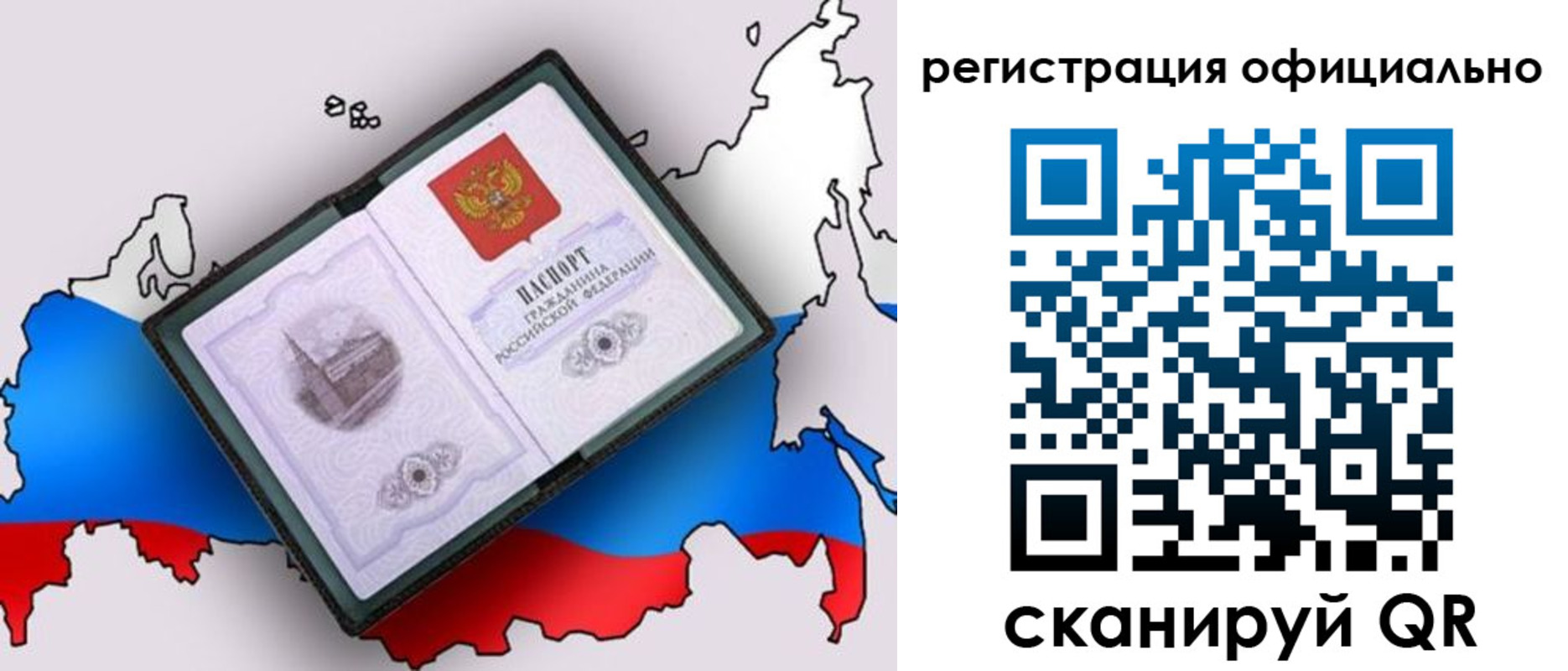 временная регистрация гарантия в Балашове