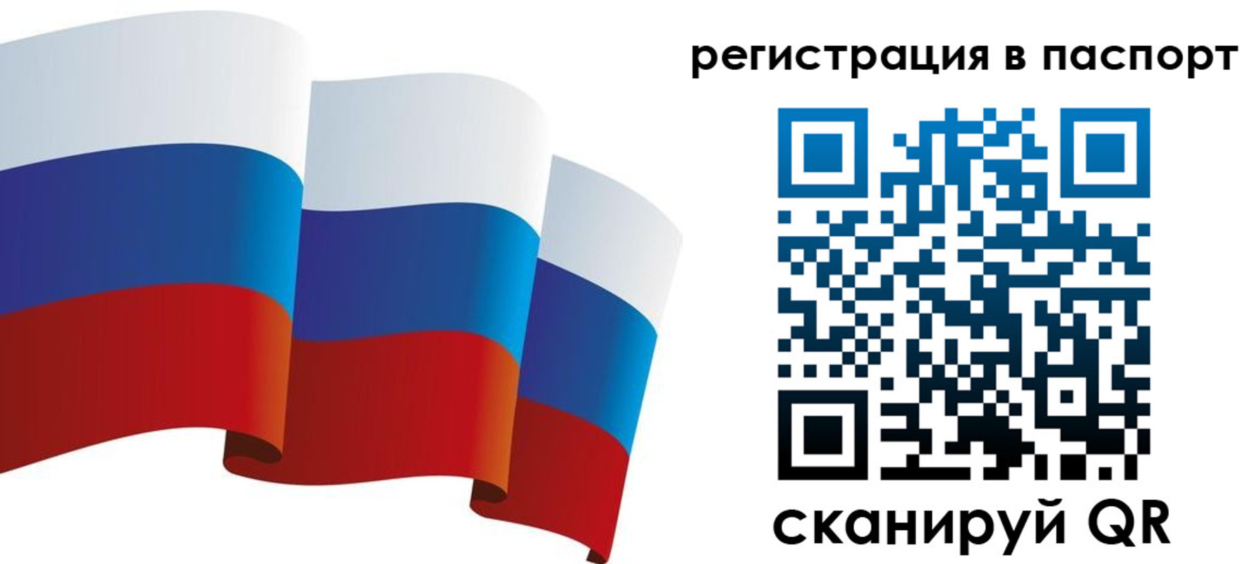 временная регистрация в квартире в Балашове