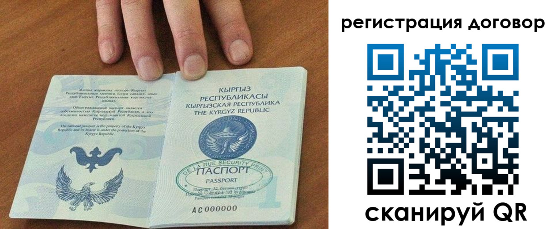временная регистрация собственник в Балашове