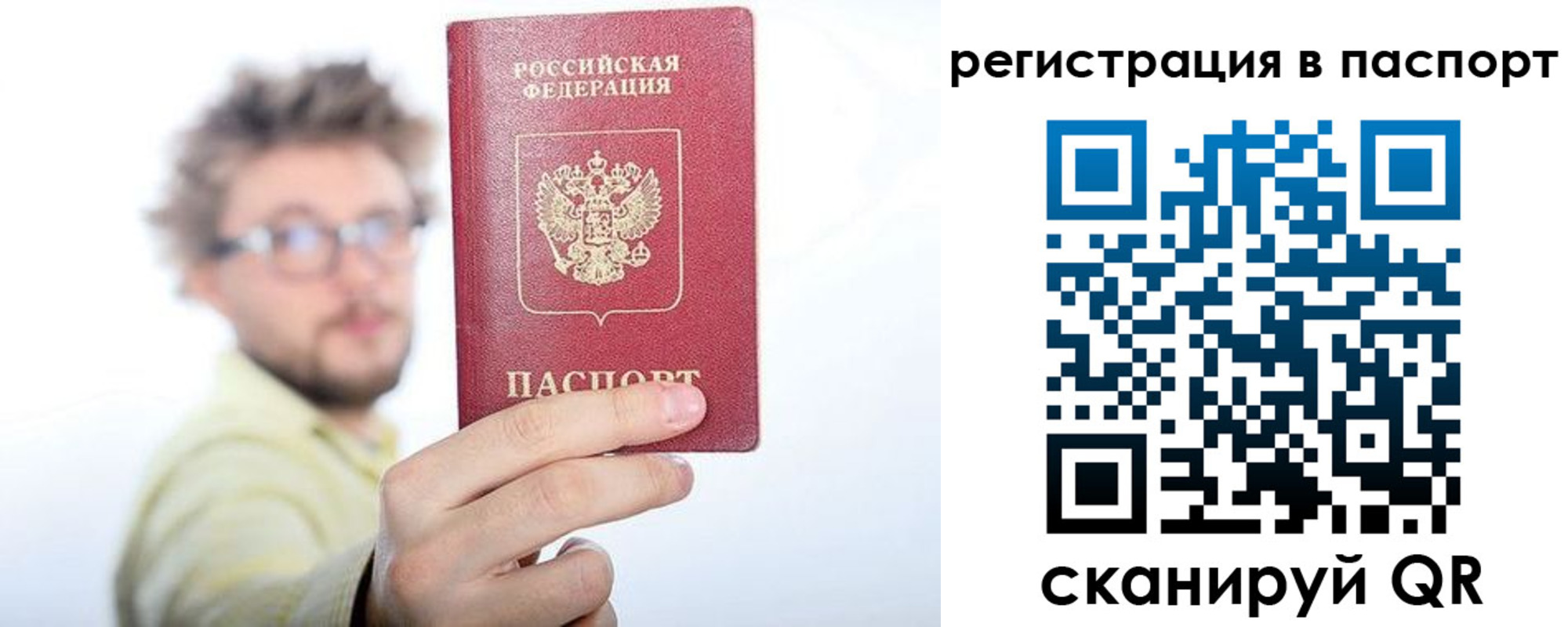 временная регистрация поиск в Балашове