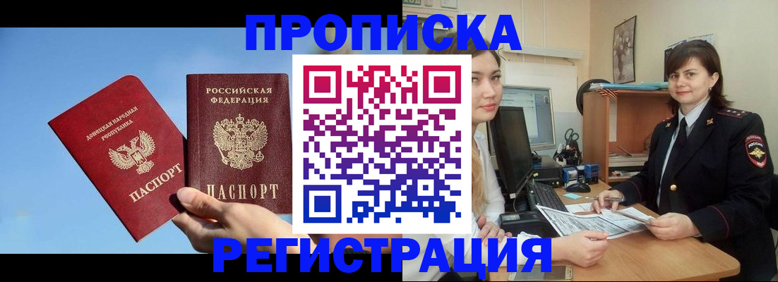 где прописаться в Балашове
