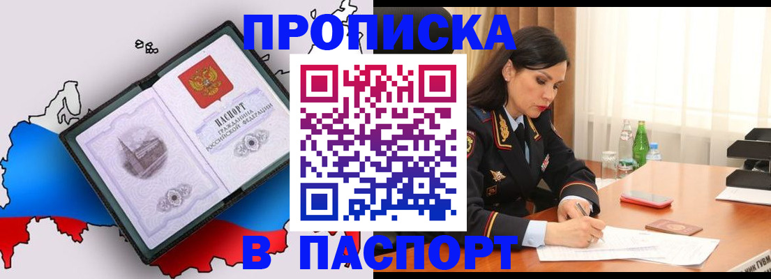 временная регистрация надежно в Балашове