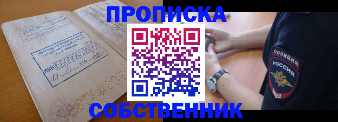 миграционный учет в Балашове