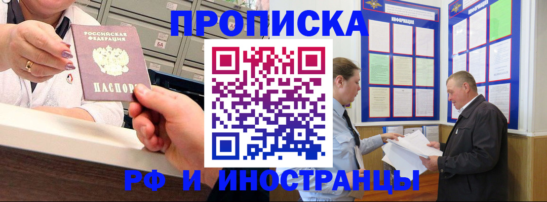 временная регистрация адрес в Балашове