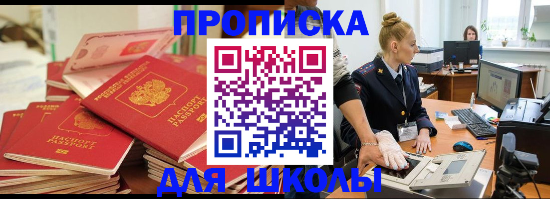 временная регистрация в Балашове