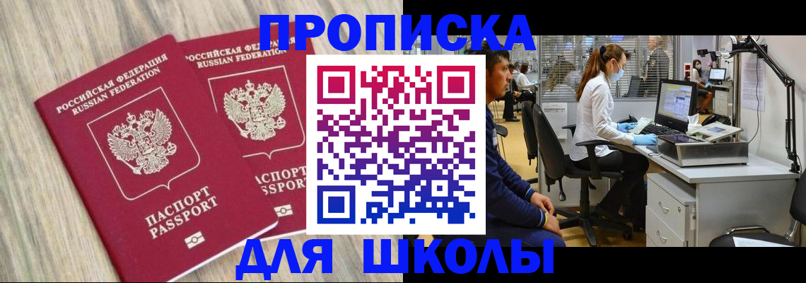 временная регистрация для всех в Балашове