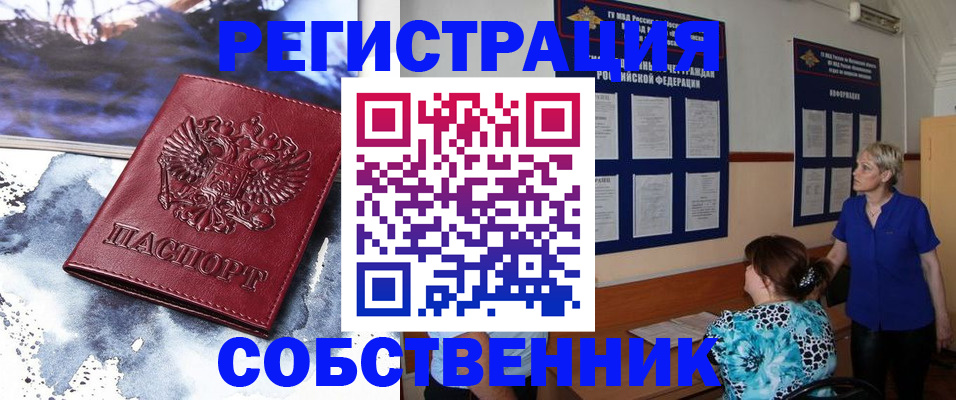 временная регистрация в Балашове